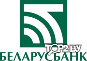 Беларусбанк. Отделение №100/162. Банк Брест.